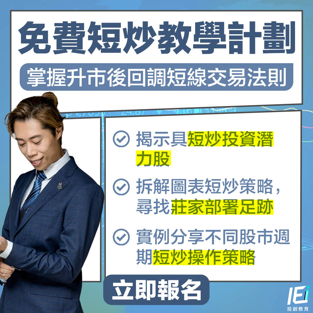 限時免費環球市場通用短炒策略線上教學報名