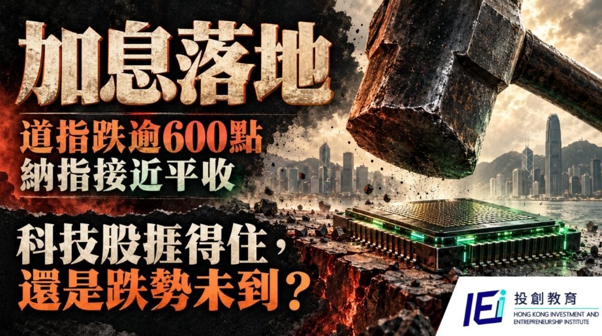 加息後道指與納指走勢分歧，拆解 NVIDIA 三種價格情境
