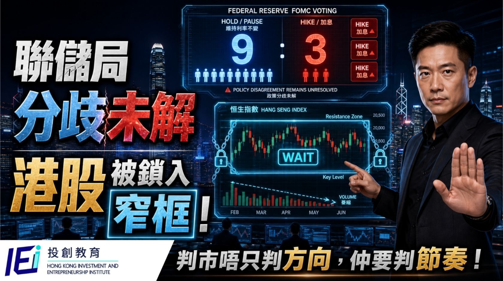 美國上市公司董事 Ringo Sir 拆解港股靜局星期的判市方法