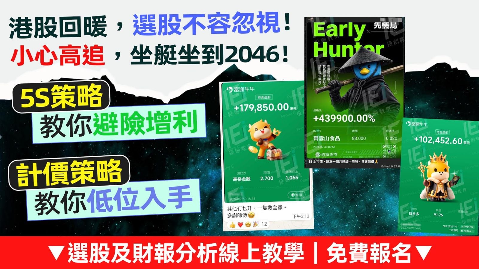 Laurence Sir 5S 財報分析選股精讀班 9 月 2 日網上講座